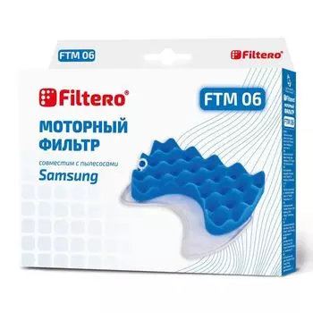 Комплект моторных фильтров Filtero