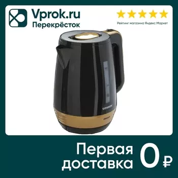 Чайник электрический Sonnen KT-1776 1.7лс доставкой!