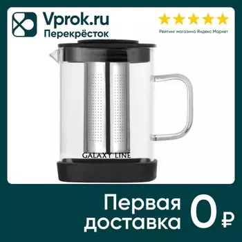 Чайник Galaxy Line 9361 заварочный 1л. Закажите онлайн!