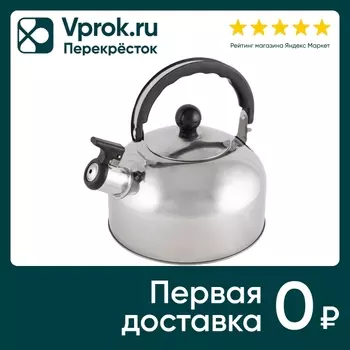 Чайник Mallony Casual со свистком 2л. Доставим до двери!