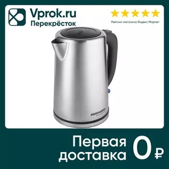 Чайник Redmond RK-M144 1.7л - Vprok.ru Перекрёсток