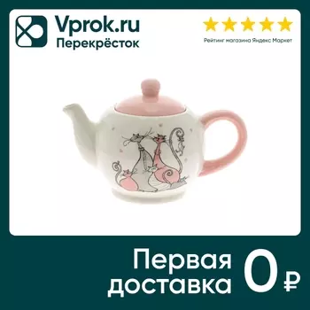 Чайник заварочный Elrington Кошки 950млс доставкой!