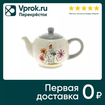 Чайник заварочный Elrington Серый кот 950млс доставкой!