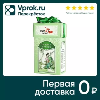 Чай зеленый Plum Snow Зеленая улитка 100гс доставкой!
