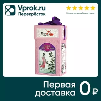 Чай зеленый Plum Snow Зеленая улитка с жасмином 100г