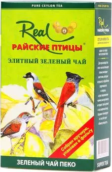 Чай зеленый Райские птицы Цейлонский 200гс доставкой!