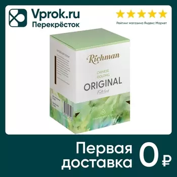 Чай зеленый Richman Chinese Oolong 20*2гс доставкой!