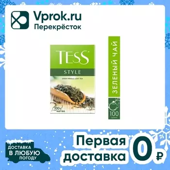 Чай зеленый Tess Style 100г - Vprok.ru Перекрёсток