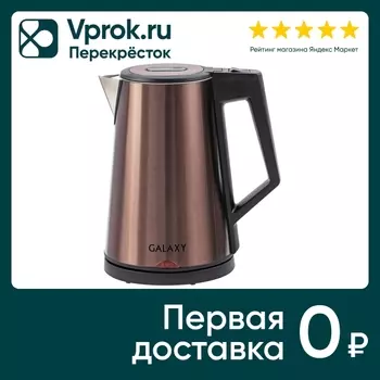 Чайник электрический Galaxy GL 0320 1.7лс доставкой!