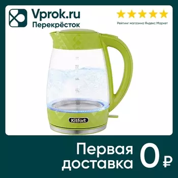 Чайник электрический Kitfort КТ-6123-2 салатовый 2л