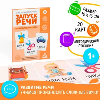 Обучающие карточки
