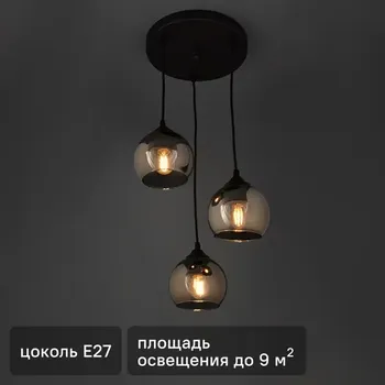 Люстра подвесная Vitaluce Каприз 3 лампы 9м E27 цвет черный матовый