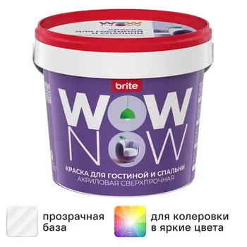 Краска для стен Wow Now матовая прозрачная база С 250 мл
