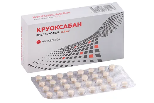 Круоксабан 2.5 мг, 60 шт, таблетки покрытые пленочной оболочкой