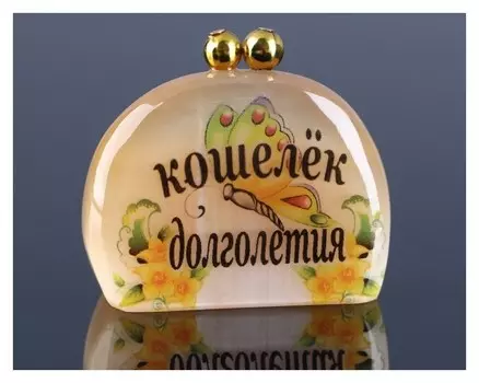Сувенир «Кошелек долголетия», 4 х4,5 см селенит