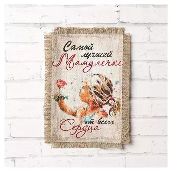 Сувенир магнит-свиток "Мамулечке"