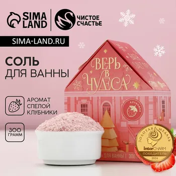 Соль для ванны с сухой пеной