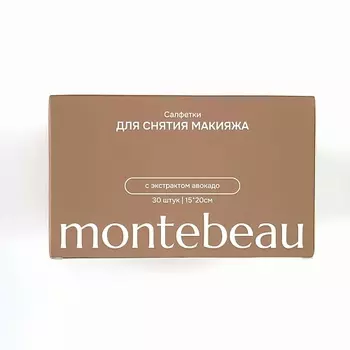 MONTEBEAU Салфетки для снятия макияжа с экстрактом авокадо