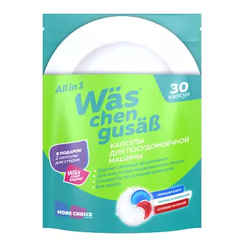MORE CHOICE Капсулы для посудомоечной машины и мытья посуды Was 30.0