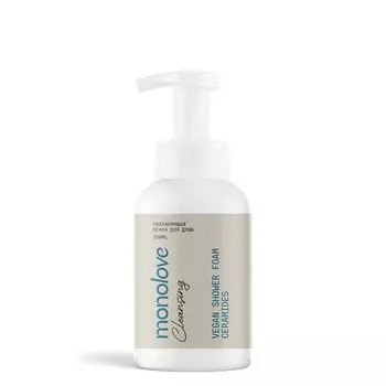 MONOLOVE BIO Пенка для душа Увлажняющая vegan ceramide