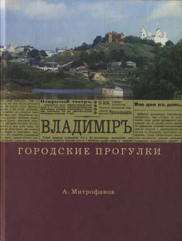 Владимир