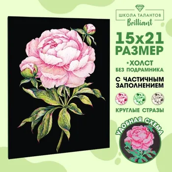 Алмазная мозаика Школа талантов с частичным заполнением Цветок 15х21 см холст