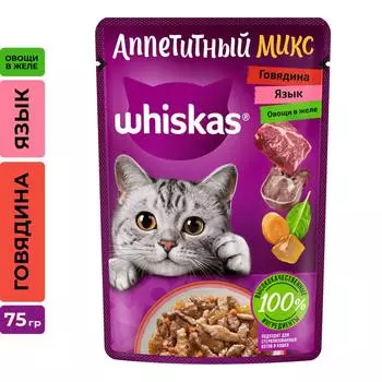Whiskas желе прош гов/яз/овщ 28*75г