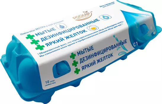 Яйцо куриное мытое и дезинфицированное Экстра С1 Роскар 10шт