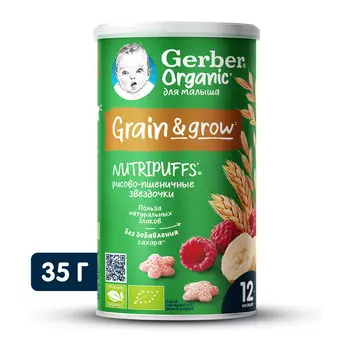 Звездочки Gerber Органик Банан-Малина 35г с 12мес