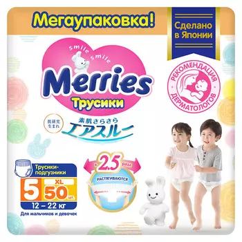 Трусики-подгузники для детей Merries большие 12-22кг 50шт