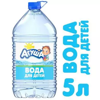Вода Агуша д/детей 5л