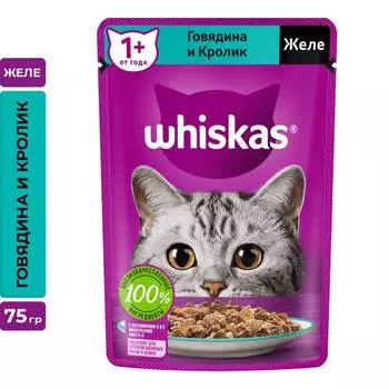 Whiskas говяд кролик желе 28*75г