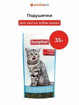 Витамины и добавки Beaphar