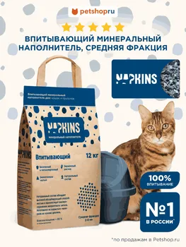 Наполнители NAPKINS наполнитель
