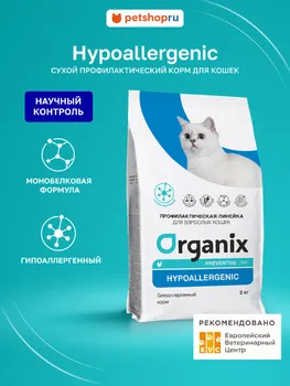 Вет. корма Organix prof (профилактика)
