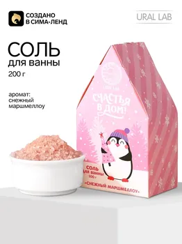 Соль для ванны ural lab