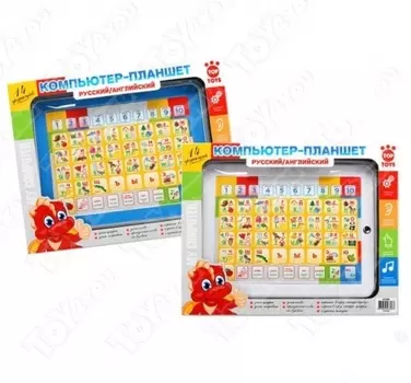 Детский обучающий русско-английский компьютер-планшет (Top Toys GT5589)