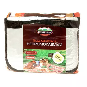 Плед д/отдыха пикничок непромокаемый 150*200см 401-409