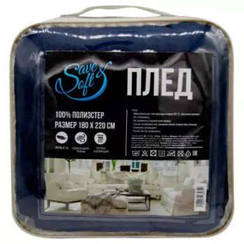Плед Save&amp;Soft плед синий 180*220 см