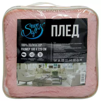 Плед Save&amp;Soft светло-розовый 180*220см Покрывало