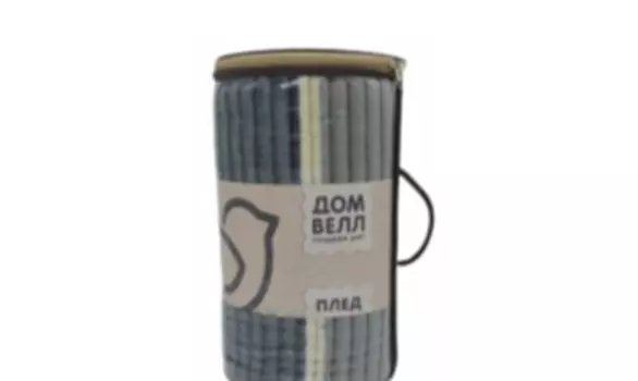 Плед домвелл 150*200 фланель полосы 281076