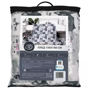 Плед флисовый Save&amp;Soft 150*200 см коты улыбка pf006