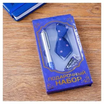 Набор подарочный 3в1 (Ручка, брелок-галстук, карабин-компас)