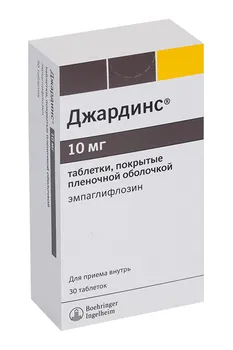 Джардинс 10 мг, 30 шт, таблетки покрытые пленочной оболочкой