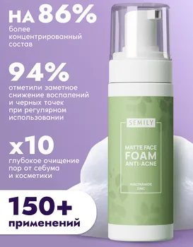Матирующая пенка для умывания SEMILY Matte Face Foam Anti-acne 150 мл
