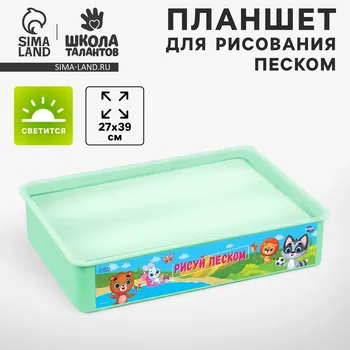 Рисование песком. планшет