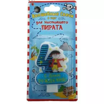 Свеча цифра 4 Для настоящего пирата