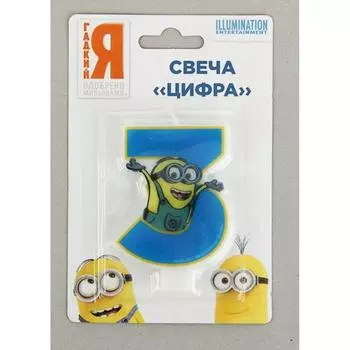 Свеча для торта Миньоны цифра 3