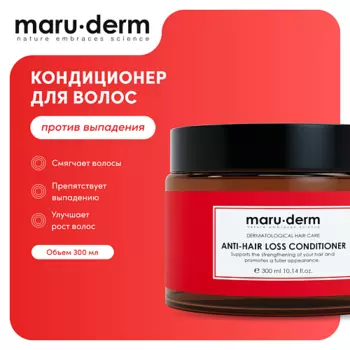 MARUDERM MARU·DERM Кондиционер для волос Anti-Hair Loss Conditioner 300.0