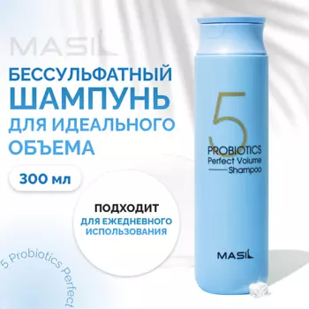 MASIL Шампунь для волос профессиональный для объема 350.0